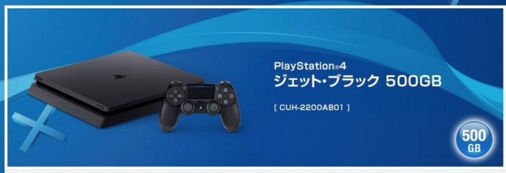Sony wprowadza na rynek nową wersję konsoli PS4 Slim CUH-2200