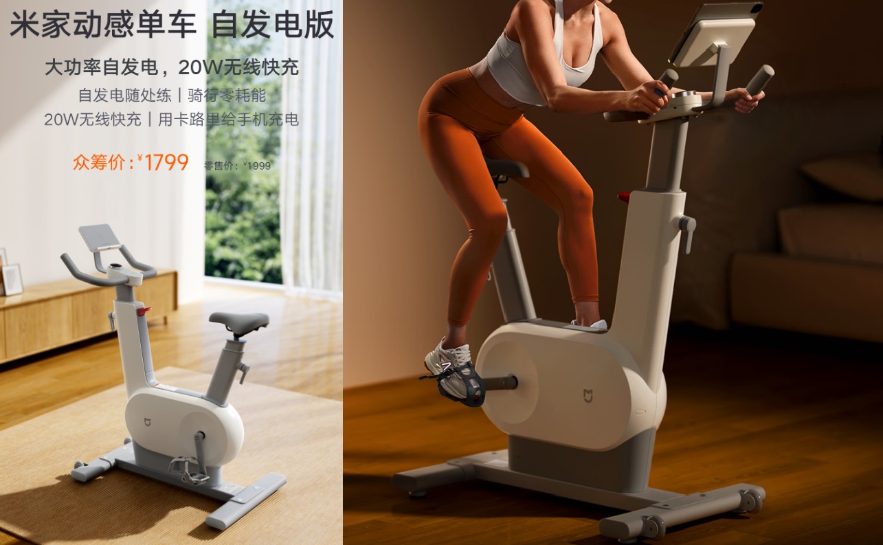 Rower Xiaomi zamienia tłuszcz w prąd. Pedałujesz i ładujesz telefon