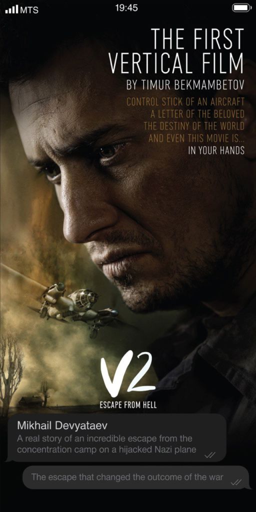 v2 escape from hell film pionowy 
