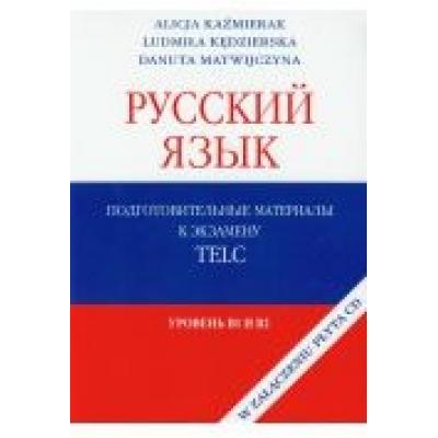 Russkij jazyk.podgotowitelnyje materiały b1-b2 +cd