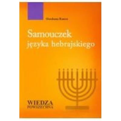 Samouczek języka hebrajskiego + cd