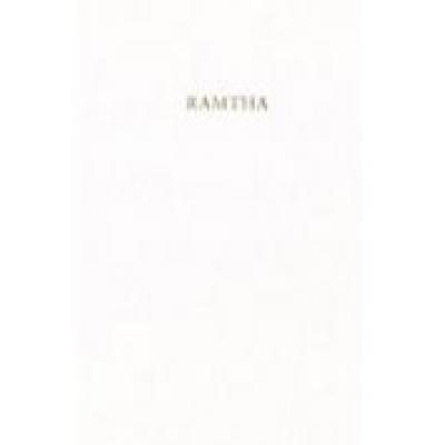 Ramtha. biała księga