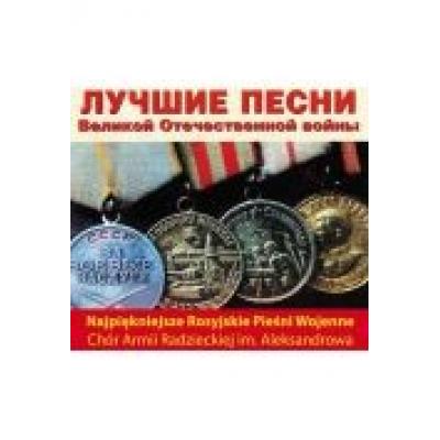 Najpiękniejsze rosyjskie pieśni wojenne cd