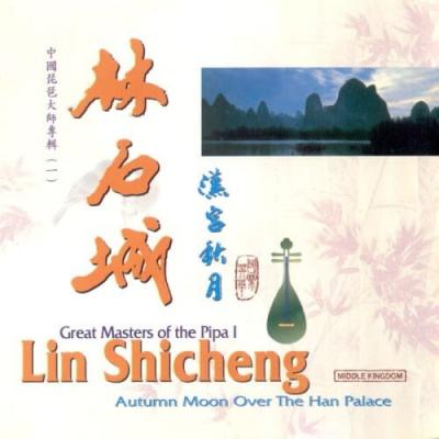 LIN SHICHENG Great Masters of the Pipa vol. 1 : Autumn Moon Over The Han Palace