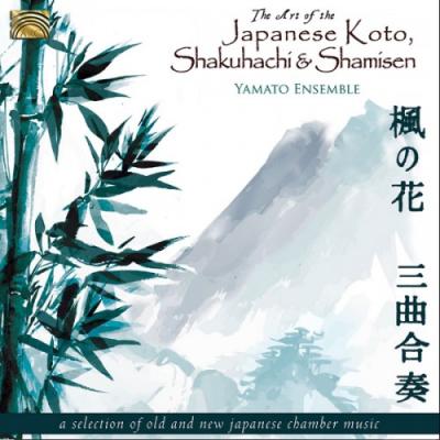 Yamato Ensemble: Art of the Japanese Koto, Shakuhachi and Shamisen (A Selection of Old and New Japanese Chamber Music)