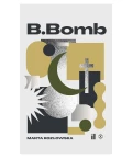 B.Bomb, Kozłowska Marta