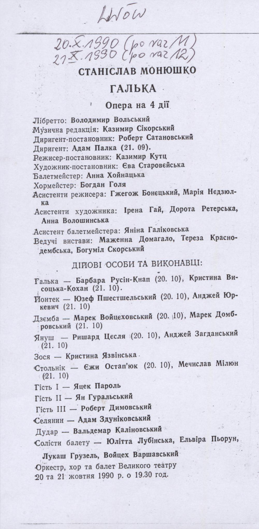 Wkładka obsadowa „Halka” Stanisław Moniuszko 20-10-1990, 21-10-1990 Lwów